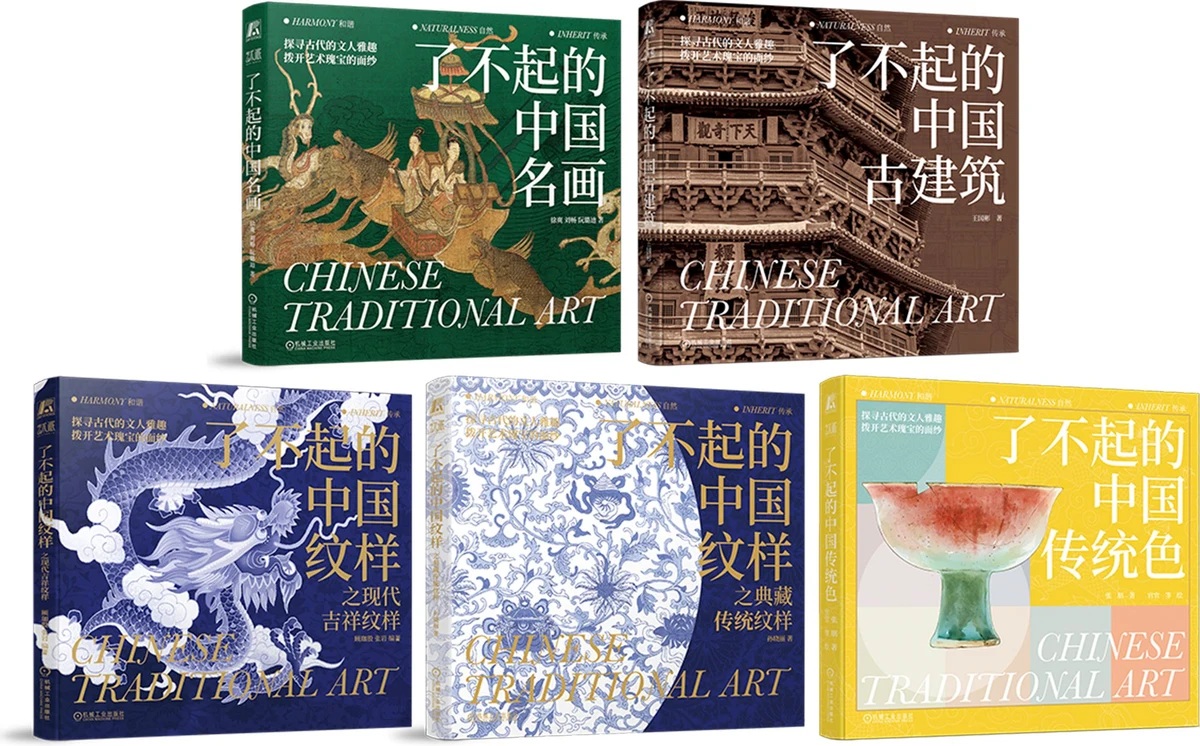 Five supplied books about Chinese paintings, architecture, patterns and traditional colours.